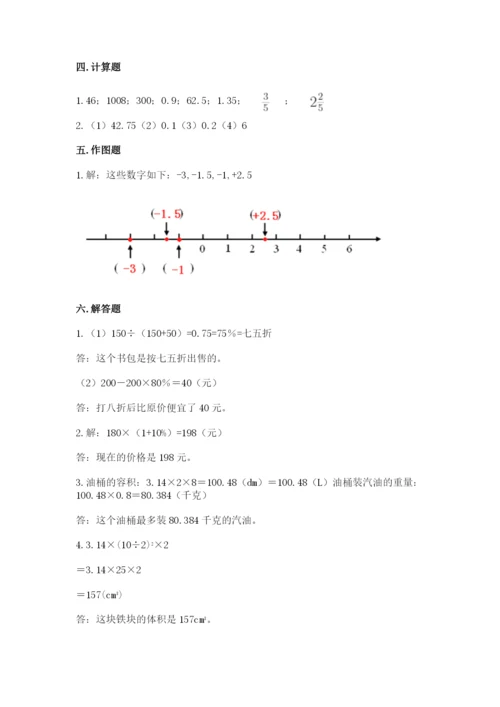 冀教版小学六年级下册数学期末检测试题及答案（全优）.docx