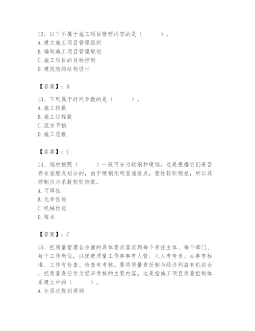 2024年材料员之材料员基础知识题库附答案【黄金题型】.docx