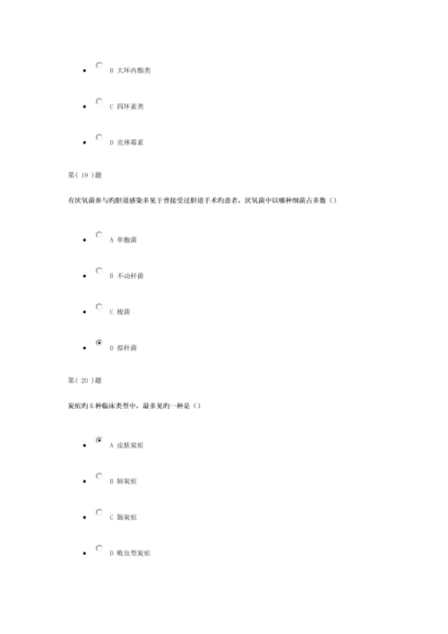 2023年山东省继续医学教育公共课程考试答案.docx