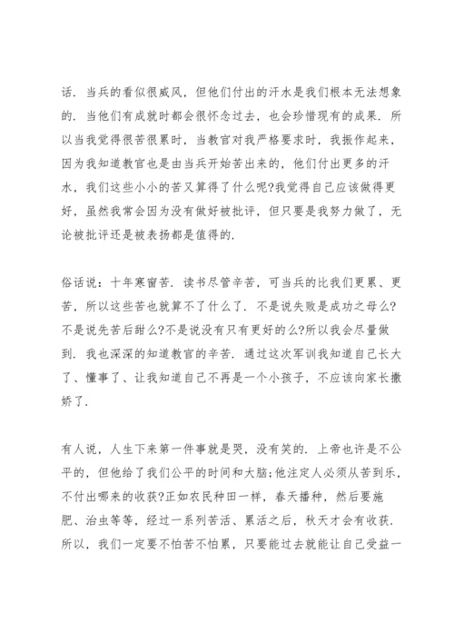 初中生军训心得笔记范文5篇.docx