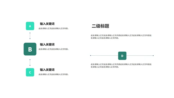 简约风大楼年度员工入职培训汇报PPT模板