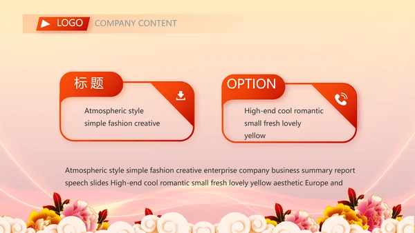 红色喜庆背景热烈欢迎上级领导莅临指导PPT
