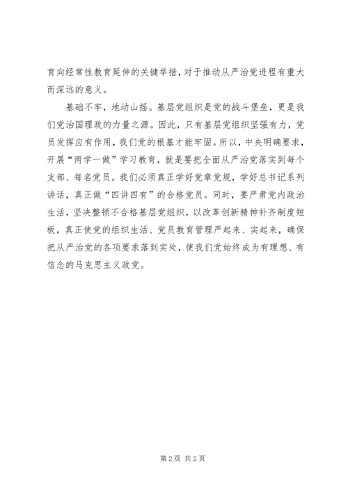 某小学“两学一做”学习教育情况汇报 (3).docx