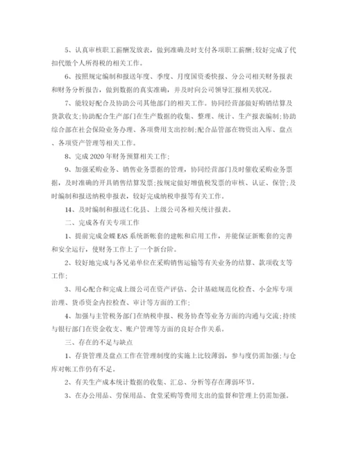 精编之部门工作总结范文精选.docx