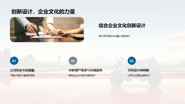 企业文化引领创新