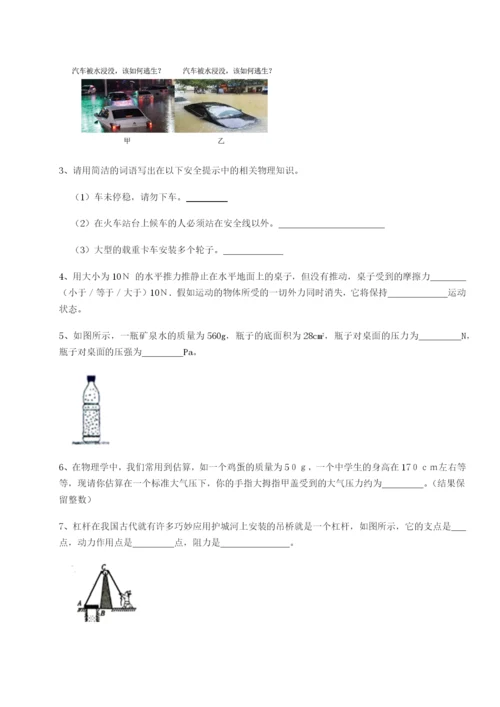 滚动提升练习湖南张家界市民族中学物理八年级下册期末考试同步练习试题（含答案解析）.docx