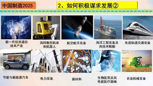 4.2携手促发展 课件(共22张PPT)