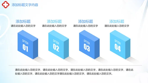 时尚医疗护士报告护士竞聘PPT模板
