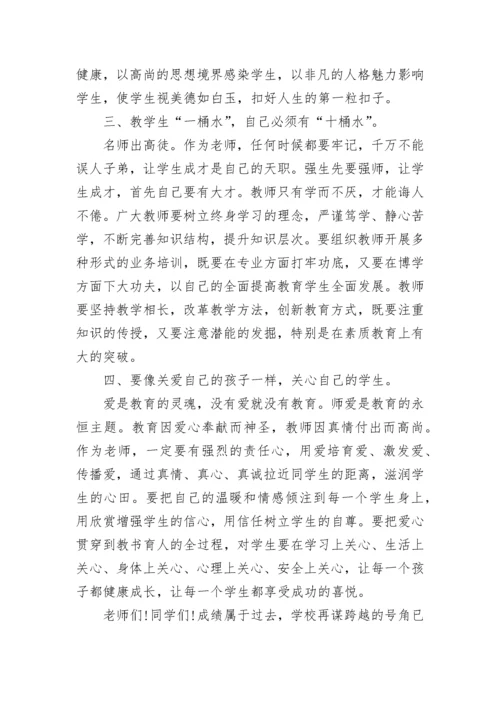 县长庆祝教师节讲话稿.docx