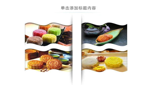 中国传统节日中秋佳节中秋节PPT模板