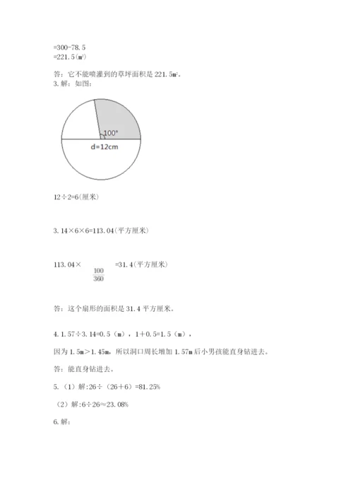 小学六年级数学上册期末考试卷附完整答案（典优）.docx