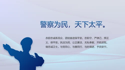 雷霆风暴专项行动公安警察PPT