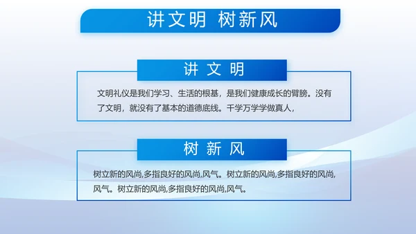 八一军事部队保守军事秘密动态PPT模板