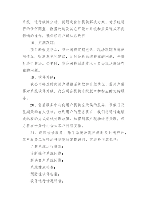 无在建工程承诺书.docx