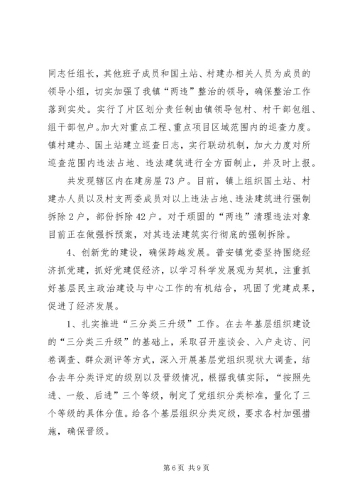 乡镇政府半年工作总结.docx