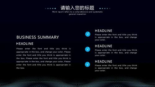 抽象圆点商业计划书通用PPT模板