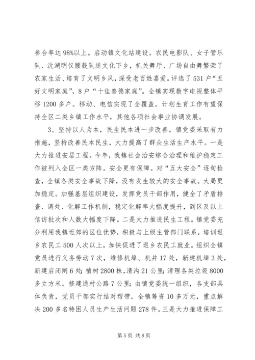 用党建新思路推进社会管理与创新.docx