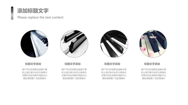 时尚钢琴艺术培训少儿艺术培训班PPT模板