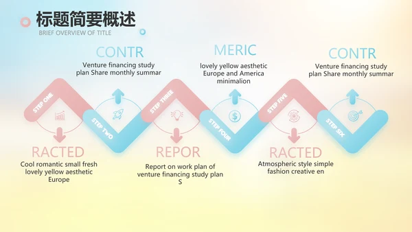 小学春天誓词教学工作总结汇报PPT