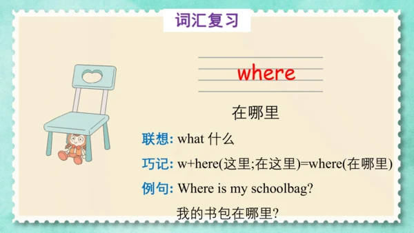 Unit 3  Is this your pencil(复习课件)-2023-2024学年三年级英语