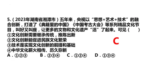 1.1开放互动的世界   课件(共30张PPT+内嵌视频)