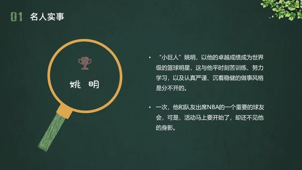 彩色黑板水彩做个守时的孩子珍惜时间守时主题班会PPT
