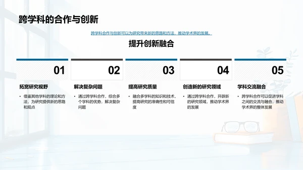 硕士开题答辩报告PPT模板