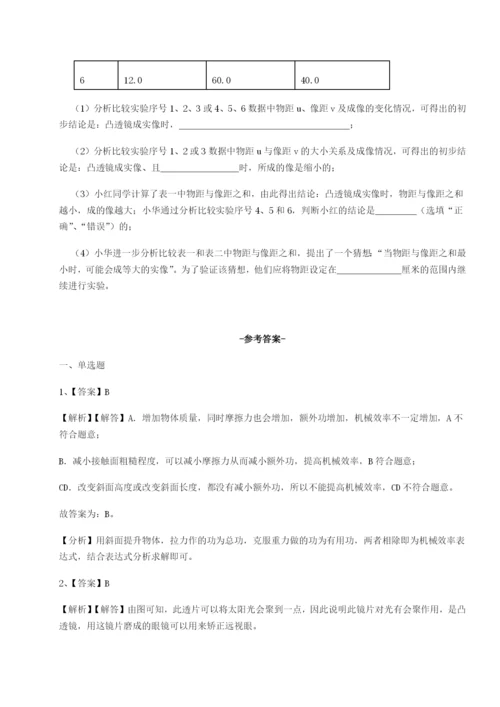 滚动提升练习广西钦州市第一中学物理八年级下册期末考试专项训练试卷（含答案解析）.docx