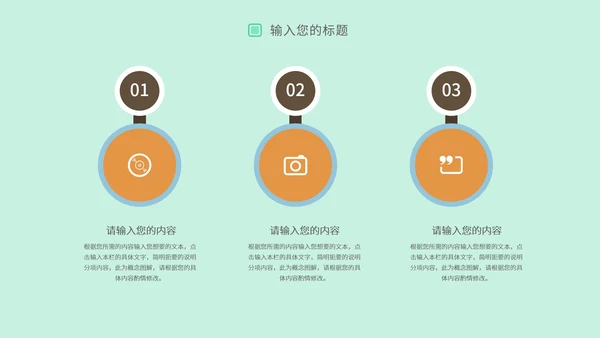 绿色小清新个人简历PPT模板