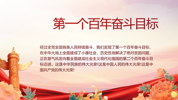 强化学史力行勇于担责负责党史PPT