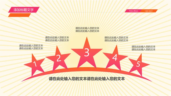 开业庆典公司盛大开业报告PPT模板