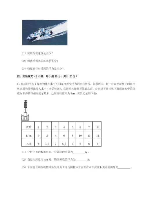 山西太原市外国语学校物理八年级下册期末考试专题攻克试题（含答案解析）.docx