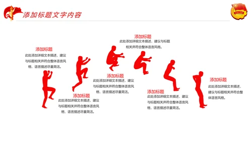 红色大气中国共青团青春梦想工作汇报PPT模板