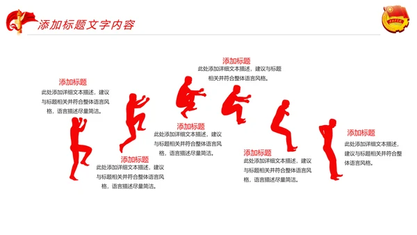 红色大气中国共青团青春梦想工作汇报PPT模板