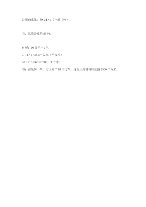 田阳县六年级下册数学期末测试卷及一套答案.docx