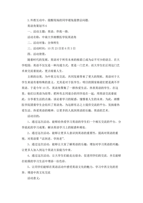 英语角策划书(集合15篇).docx