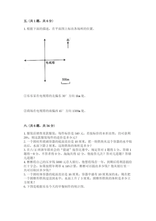 黑龙江【小升初】2023年小升初数学试卷附答案【夺分金卷】.docx