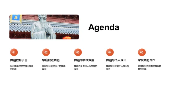 舞蹈养成：一年级启蒙