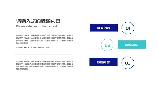 深蓝科技风企业招聘汇报PPT模板