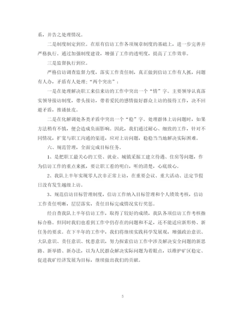 精编之社区信访工作总结范文3.docx