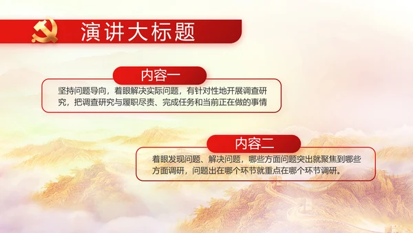 红色大气喜迎党的二十大党建PPT