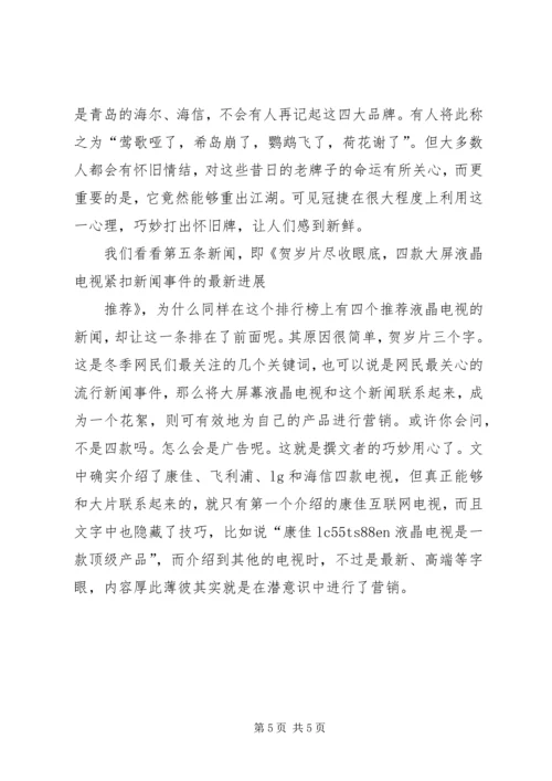 宁夏确保学习教育不虚不空 (3).docx