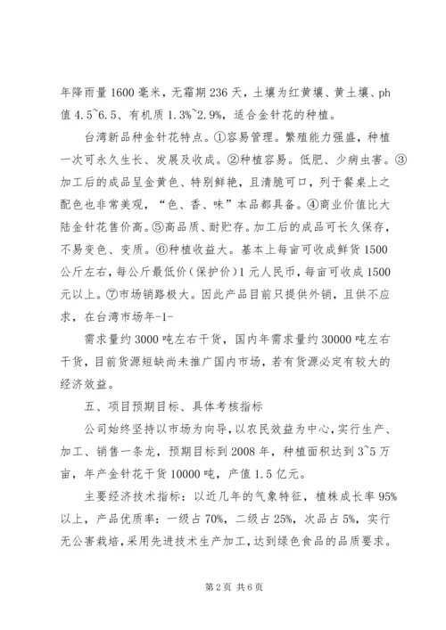 大豆新品种引进及栽培技术项目可行性研究报告 (3).docx