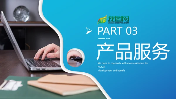 欧美风商业提案公司介绍企业宣传PPT模板