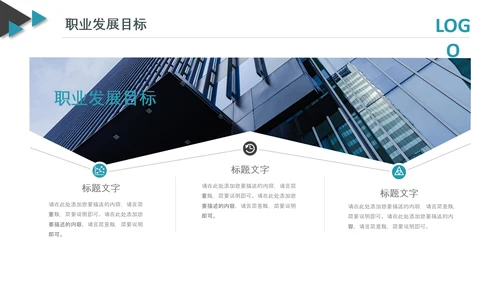 企业公司新员工入职培训PPT模板课件