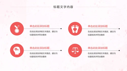 母婴护理孕妇保健护理妇产科动态PPT模板