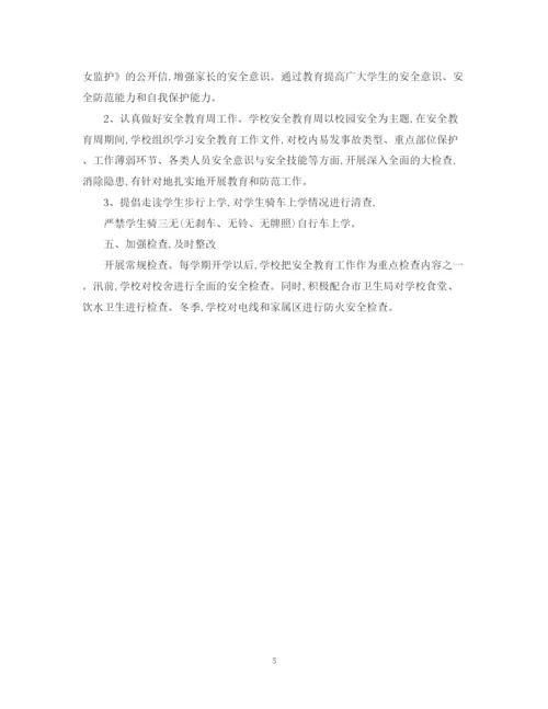精编之学校保卫科工作总结范文.docx