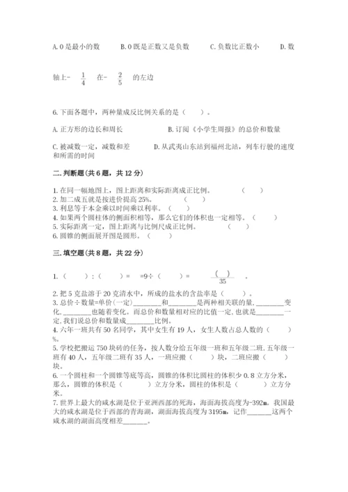 嵊州市六年级下册数学期末测试卷标准卷.docx