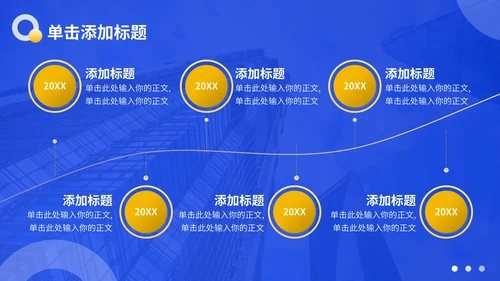 蓝色商务风通讯企业文化介绍PPT模板
