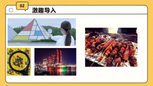 【开学第一课】致同学们——科学探索之旅 课件（20页）--初中物理八年级上册